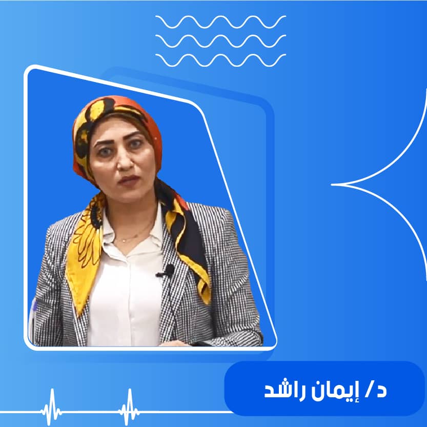 د / إيمان راشد